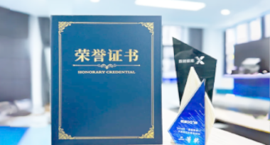 “汽车销售智能引擎”亮相浙江温州“数据要素×”大赛，斩获殊荣！